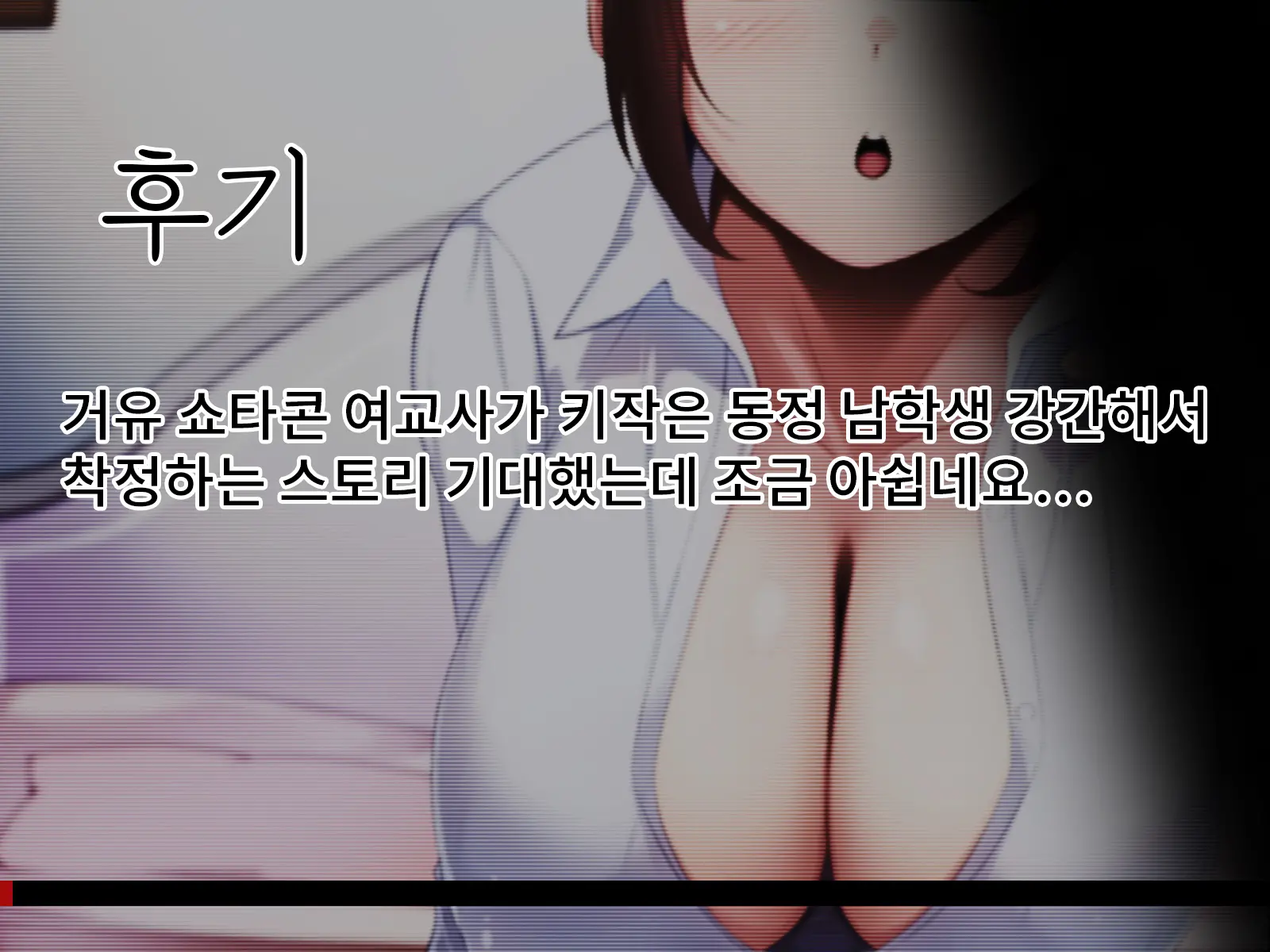 Boku Dake Ni Ecchi Oppai O Kureru Yuuki Sensei. | 나에게만 포상을 주는 유우키 선생님